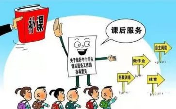 课后服务月工作总结最新6篇