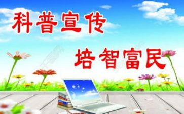 2024科普日活动总结7篇
