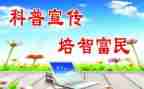 全国科普日活动总结推荐6篇