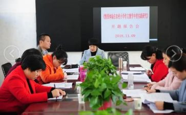 课题培训心得体会5篇