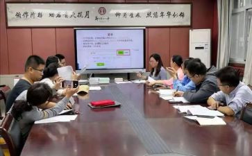 高中研究课题心得体会6篇