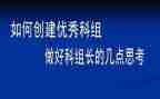 化学科组工作计划8篇