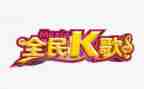 k歌比赛活动方案参考6篇