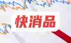 快消品2024的工作总结优质6篇