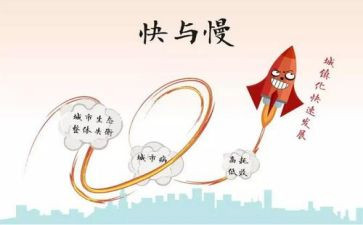 音乐快与慢教案反思8篇