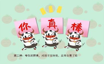 关于夸夸的作文6篇