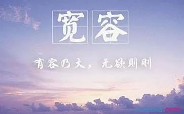 宽容的读书心得体会8篇