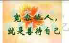 宽容待人演讲稿7篇