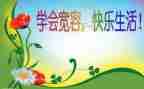 宽容之心的作文5篇