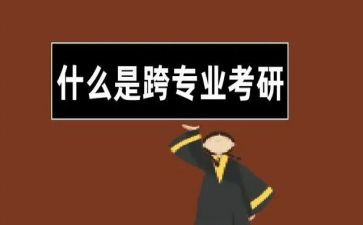 跨专业申请书模板模板7篇
