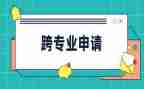 跨专业找工作计划模板6篇