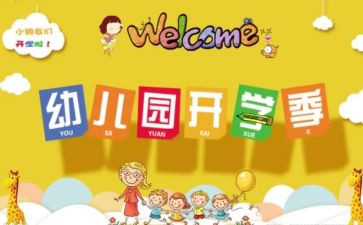 来园半年个人总结8篇