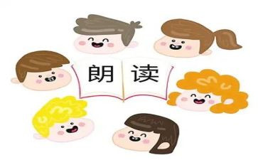 朗读课心得体会7篇