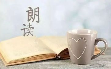朗读演讲稿5篇