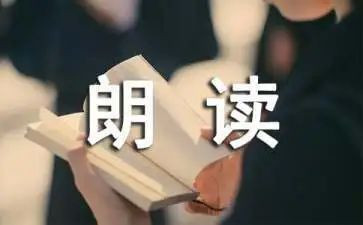 朗读后心得体会500字5篇