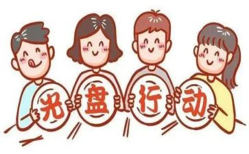 电的浪费调查报告8篇