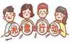 电的浪费调查报告8篇