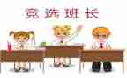 我们的老班长作文7篇