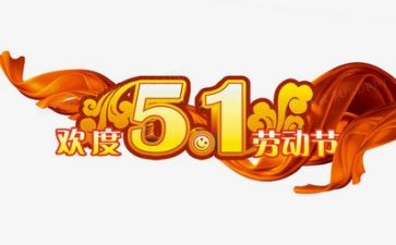 小学劳动节主题活动方案6篇