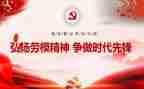 劳模作文优质5篇