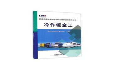 冷作工的工作总结7篇
