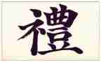 中班礼仪教案7篇