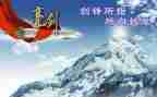 发声亮剑800心得体会6篇