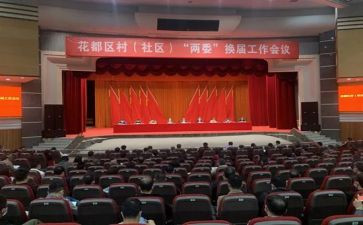 两委成员述职报告6篇