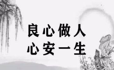 良知的作文800字6篇