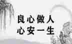 良知的作文800字6篇