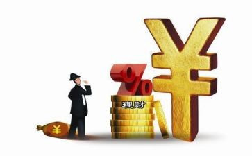 理财师演讲稿优质5篇