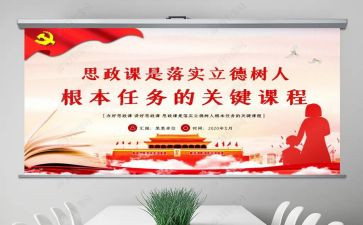 立德一树人心得体会推荐5篇