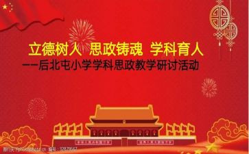 信立德演讲稿7篇