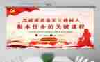 立德一树人心得体会推荐5篇
