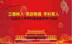信立德演讲稿7篇