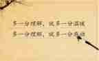 被理解演讲稿优秀8篇