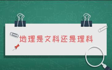 地理科个人总结7篇