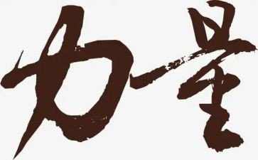 团结的力量500字作文5篇