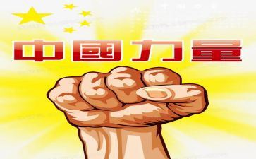 团结力量作文600字6篇