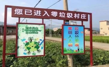 2024年垃圾分类活动方案参考8篇