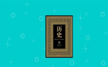 历史教学个人总结范文7篇