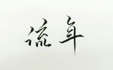 2023物流年终工作总结参考7篇