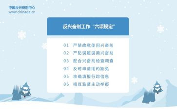 公安禁酒六项规定心得体会7篇