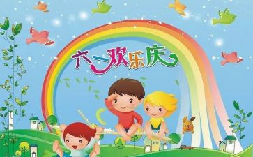 幼儿园六一活动策划方案模板5篇