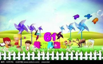 幼儿园六一的心得体会8篇