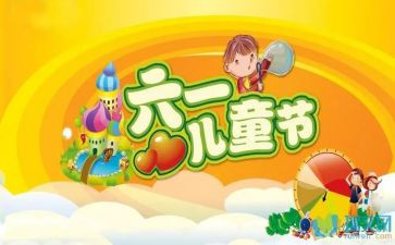 幼儿园六一幼儿演讲稿8篇