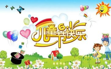 2024六一活动总结8篇