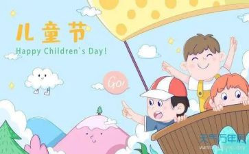 大班六一活动方案7篇