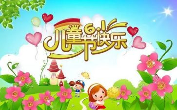 校长六一发言稿范文7篇