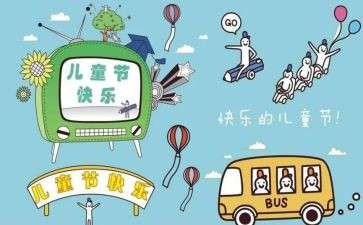 校长六一活动讲话稿8篇